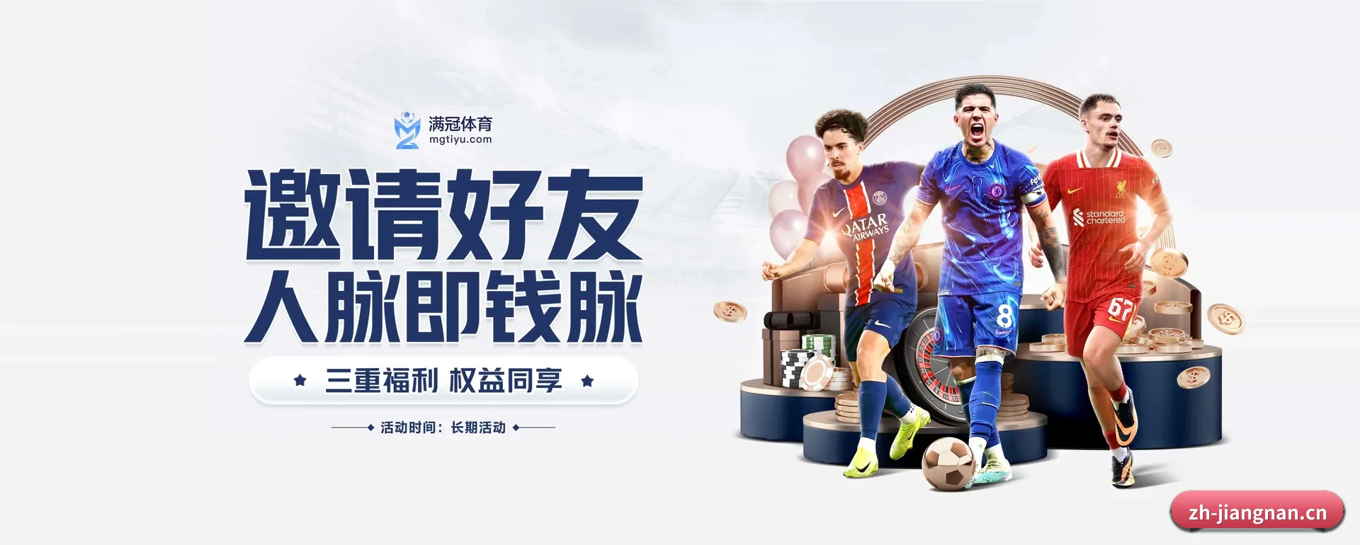 江南体育 APP 界面