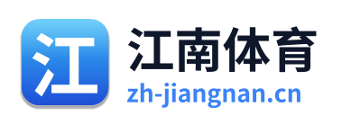 江南体育